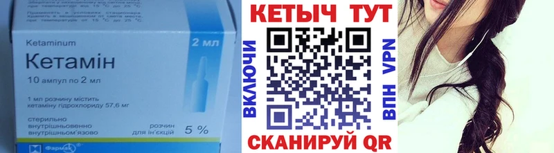 Кетамин VHQ  Камышин 