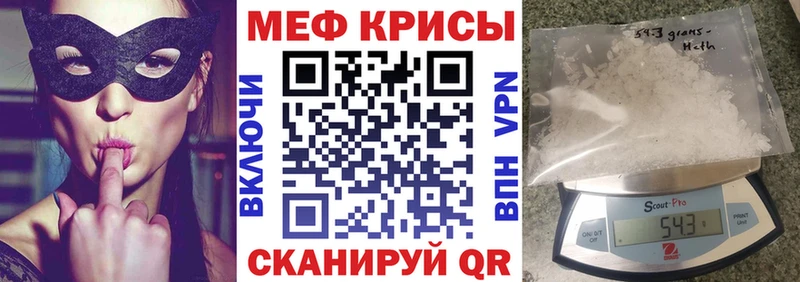 МЕФ кристаллы Камышин
